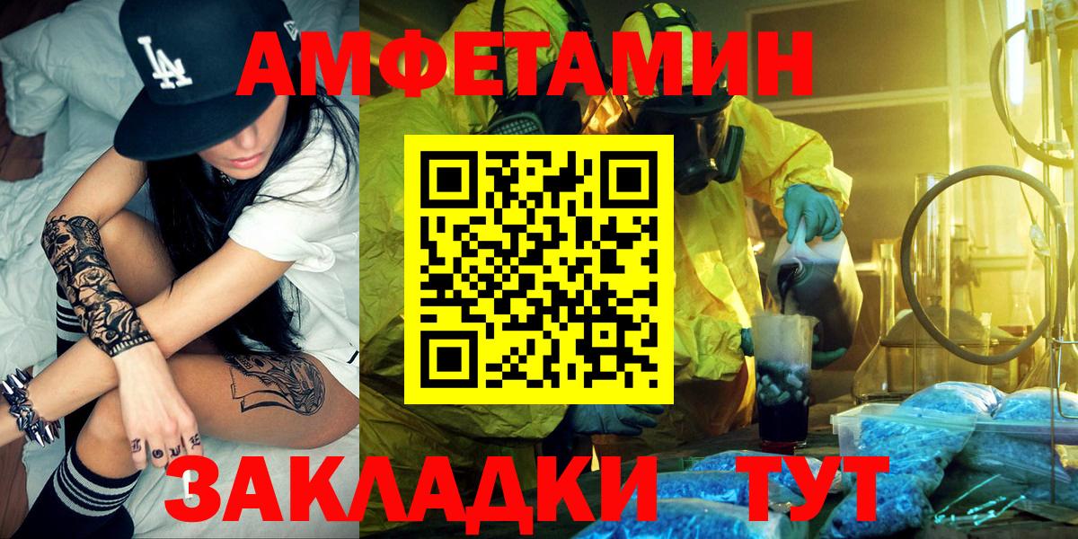 Новоалександровск  Амфетамин Розовый  Amphetamine  Вход с VPN 