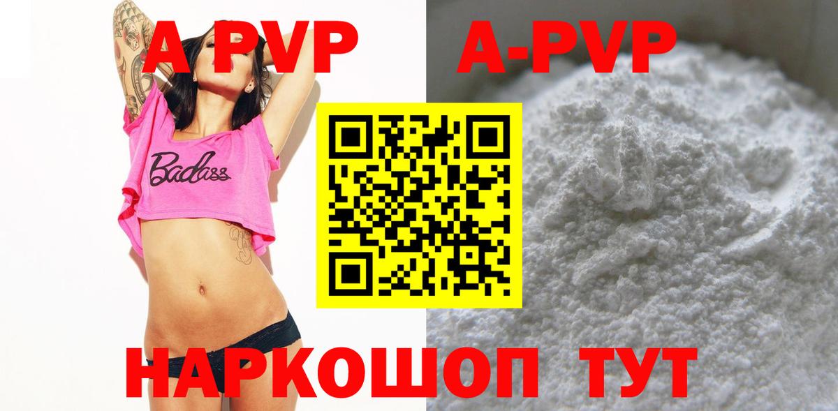 Alpha-PVP VHQ Новоалександровск