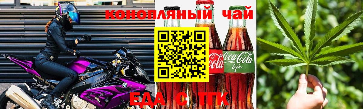 Новоалександровск  Cannafood конопля  Вход с VPN 