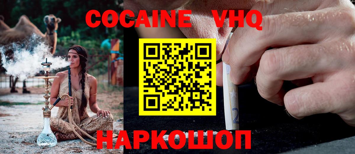 КОКАИН Эквадор  Вход с VPN  Новоалександровск  Cocaine Перу 