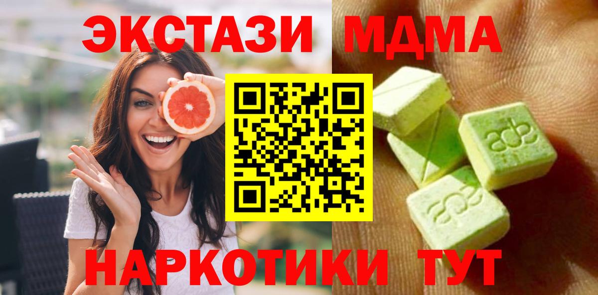 Экстази Дубай  Ecstasy  Ecstasy диски  Новоалександровск  Вход с VPN 