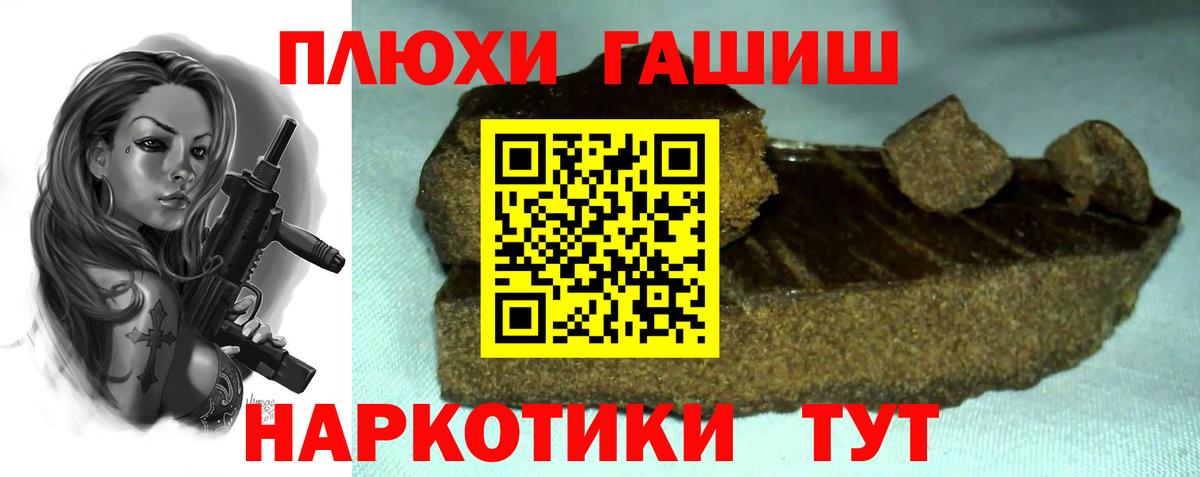 ГАШИШ VHQ Новоалександровск