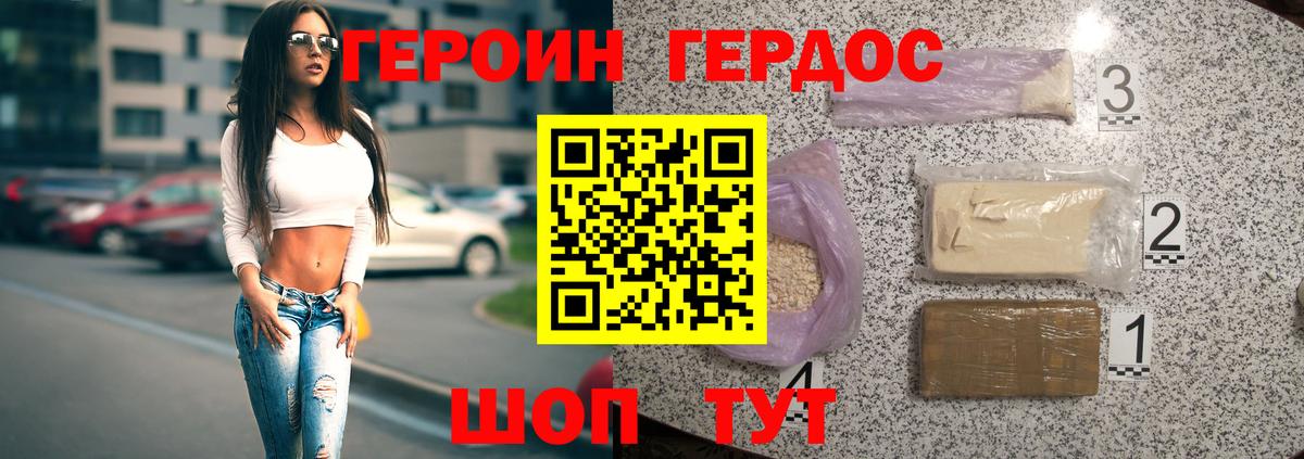 ГЕРОИН афганец  Вход с VPN  Новоалександровск 