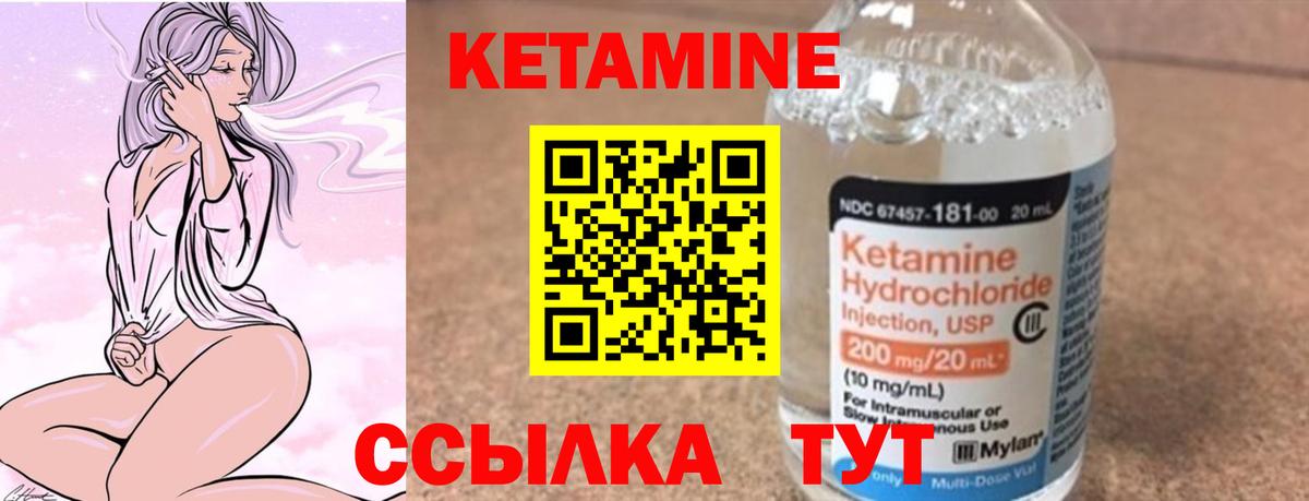 КЕТАМИН ketamine Новоалександровск