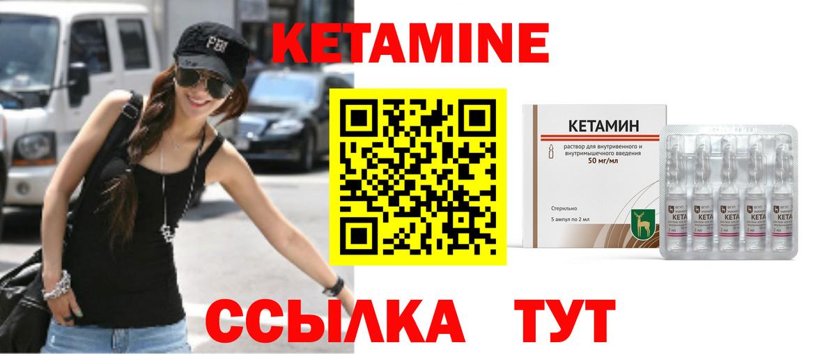 КЕТАМИН ketamine  КЕТАМИН ketamine  Вход с VPN  Новоалександровск 