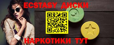 экстази Бугуруслан