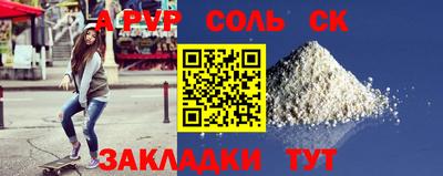 таблы Будённовск
