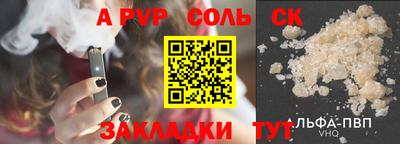 таблы Будённовск