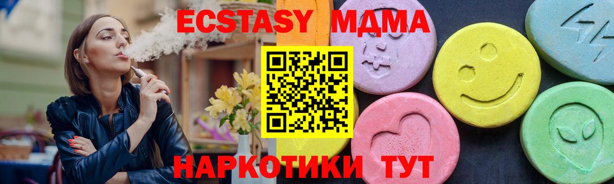 MDMA Molly  Вход с VPN  Новоалександровск  MDMA  МДМА crystal 