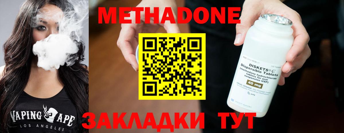 Метадон мёд Новоалександровск