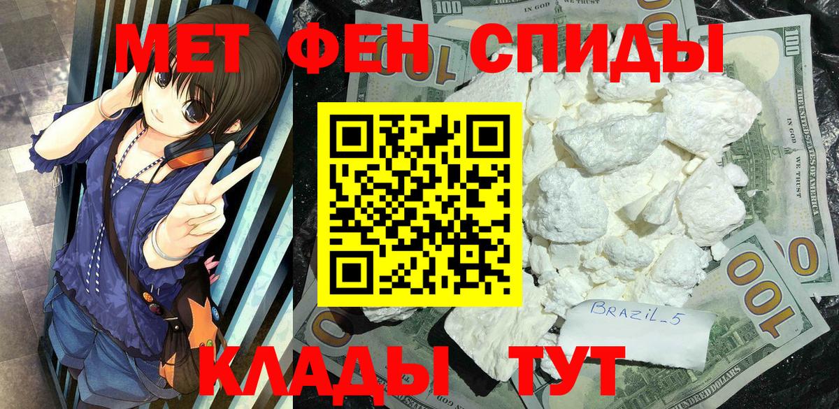 Первитин Methamphetamine Новоалександровск