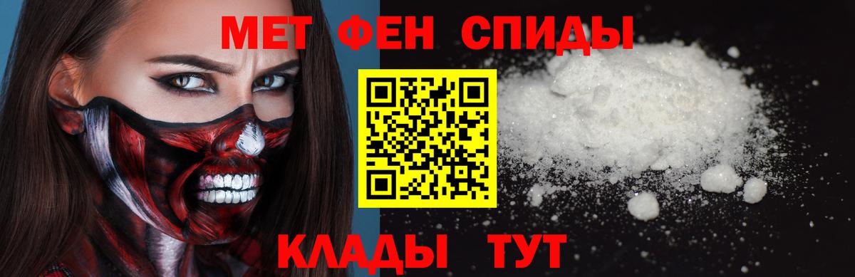МЕТАМФЕТАМИН мет  Вход с VPN  Новоалександровск 