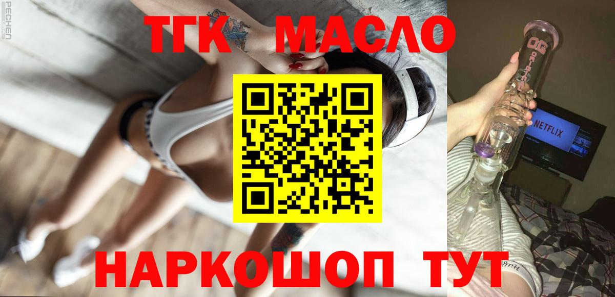 ТГК Wax Новоалександровск